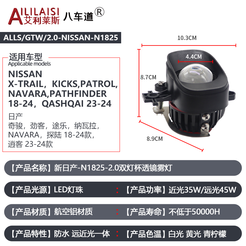 Applicable Led Fog Lights Projector Laser Lens Cars Driving for nissan X-trail Kicks Patrol Navara Pathfinder Qashqai 2018-2024