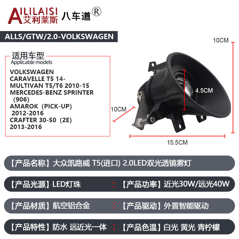 Lens Projector Car BI Led Fog Driving Lights Lamp with laser for volkswagen caravelle multivan benz amarok crafter 2010-2016