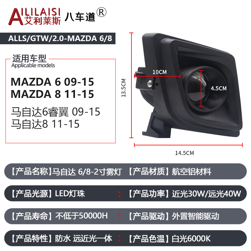 Aililaisi 2.0inch Lens Fog Light LED Dual Light Led for Mazda 6 8 09-15Year Car Waterproof and Dustproof Integrated Far and Near