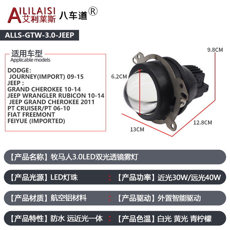 applicable to 3.0 inch Lens fog lamp projector light bi led 2 and 3 MINI for Fiat Freemont Mobi Toro Cronos laser headlight