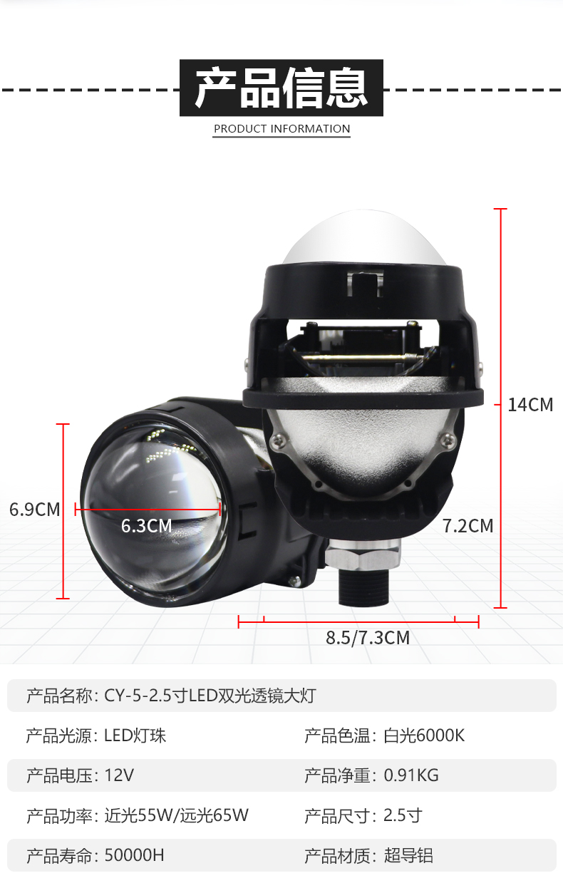 CY-5（WL）-Bi-Led Head Lamp High Low Beam Universal 2.5Inch Dual Lens Headlights With Power 130W Cannon Super Brightness Car