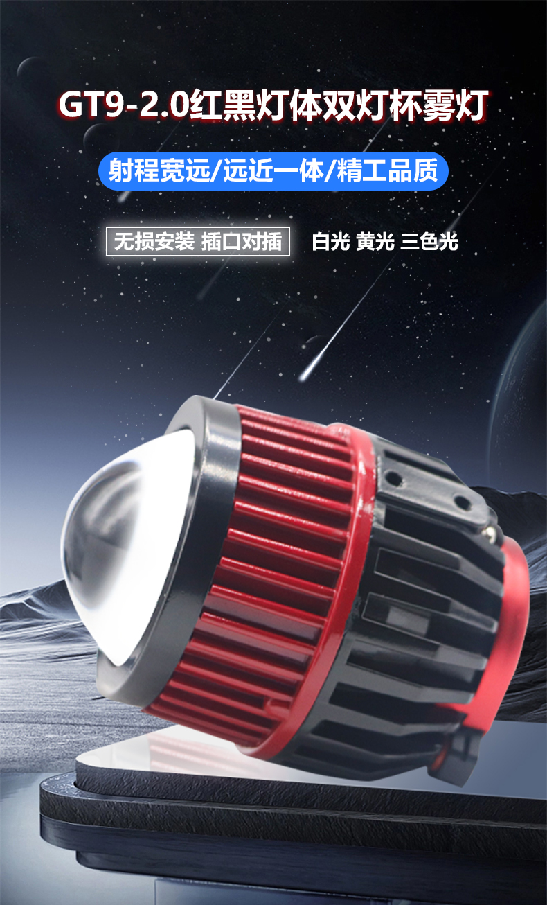 70W projector unique 2.0 inch car white light dual cup LED fog lens modification high beam cannon universal laser headlight