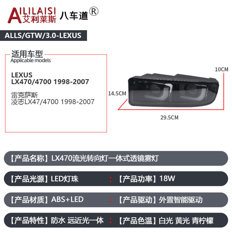 Aililaisi Fog Light BI LED Dual Beam Lamp Projector Lens turn signal daytime running for Lexus LX470 1998-2007 headlight car