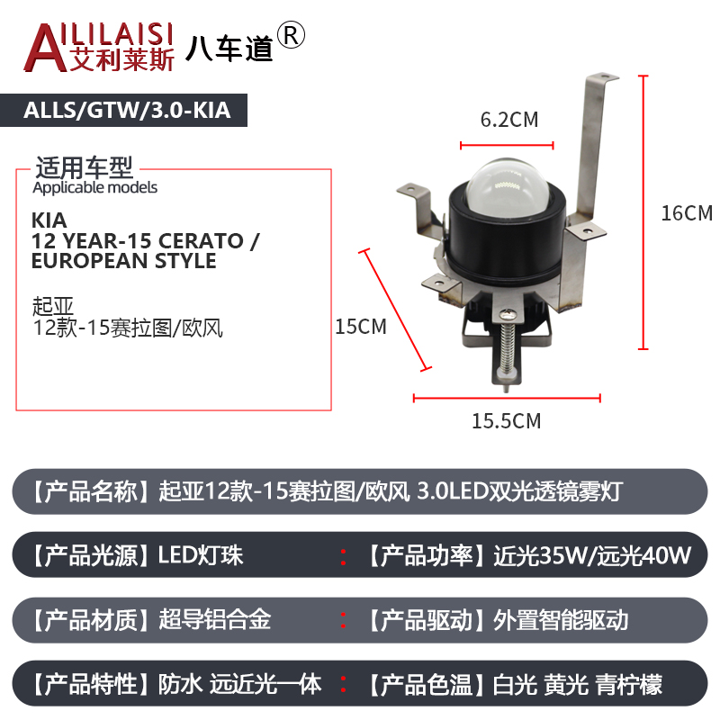 Aililaisi bi led projector light fog lamp Laser bifocal lens matrix beam For KlA Cerato European style 12-15 year modification