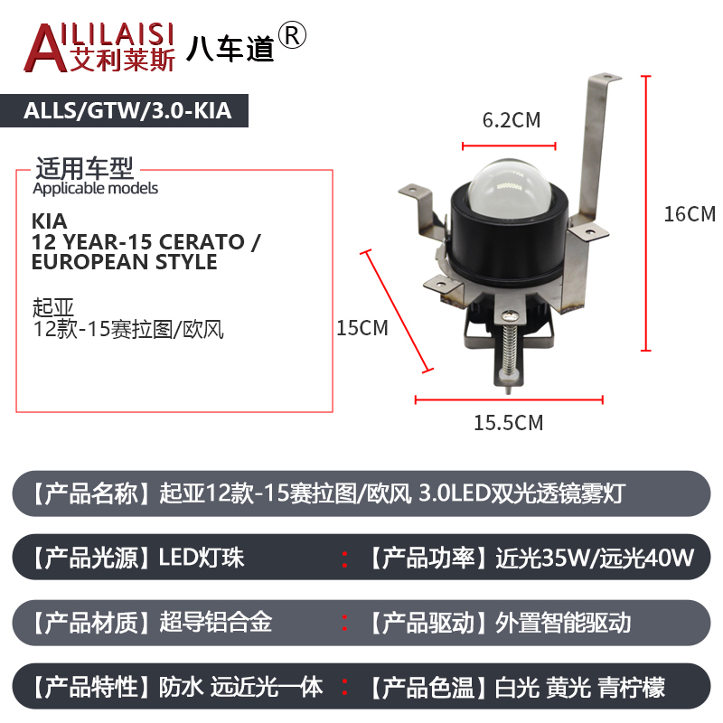 Aililaisi bi led projector light fog lamp Laser bifocal lens matrix beam For KlA Cerato European style 12-15 year modification