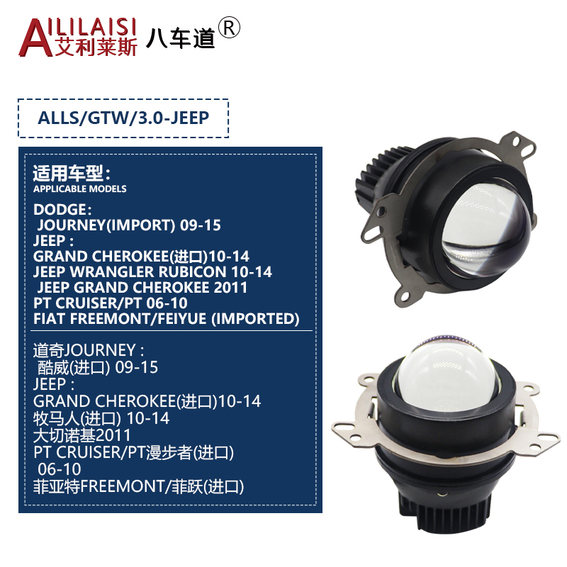 applicable to 3.0 inch Lens fog lamp projector light bi led 2 and 3 MINI for Fiat Freemont Mobi Toro Cronos laser headlight
