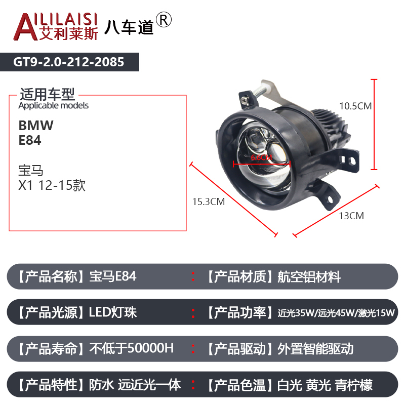 Aililaisi 3.0 Inch Bi Led Fog Lamp Light Projector Laser Bifocal Headlight Modification Lens Automobile for BMW E84 X1 2012-2015