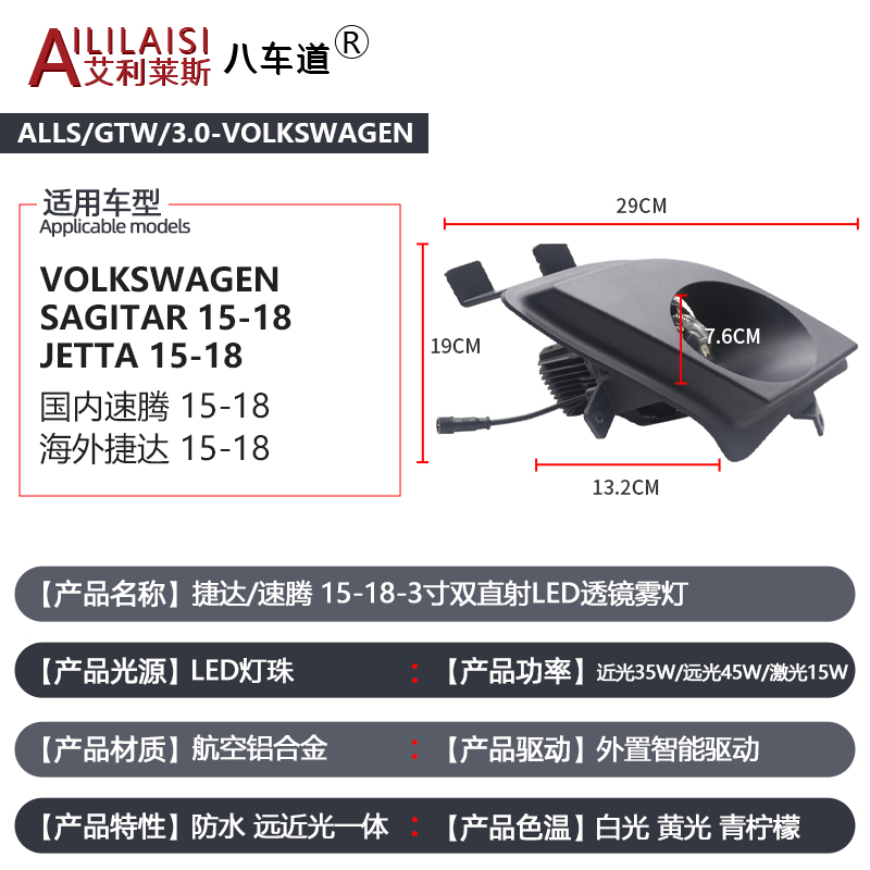 Suitable for 3.0inch Direct Lens Fog Lights Volkswagen Jetta Sagitar 15-18 Projector Driving Beam Front Lamp Laser LED Headlight