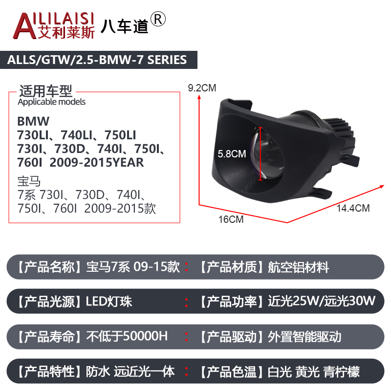 Aililaisi Bi Led Projector Fog Light Car Lamp Laser Bifocal Lens for BMW 7 Series 2009-2015year 730LI 740L1 750L 760 matrix Beam