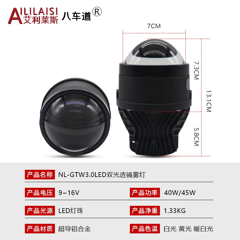 Applicable 3.0 Inch Bi Led Fog Light Projector Lamp Laser for Universal NL-GTW 2MINI Lens 3 Colour 12v High Brightness Headlight