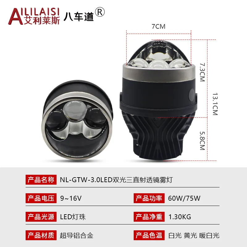 Applicable 3.0 Inch Bi Led Fog Light Projector Lamp Laser for Universal NL-GTW 2MINI Lens 3 Colour 12v High Brightness Headlight