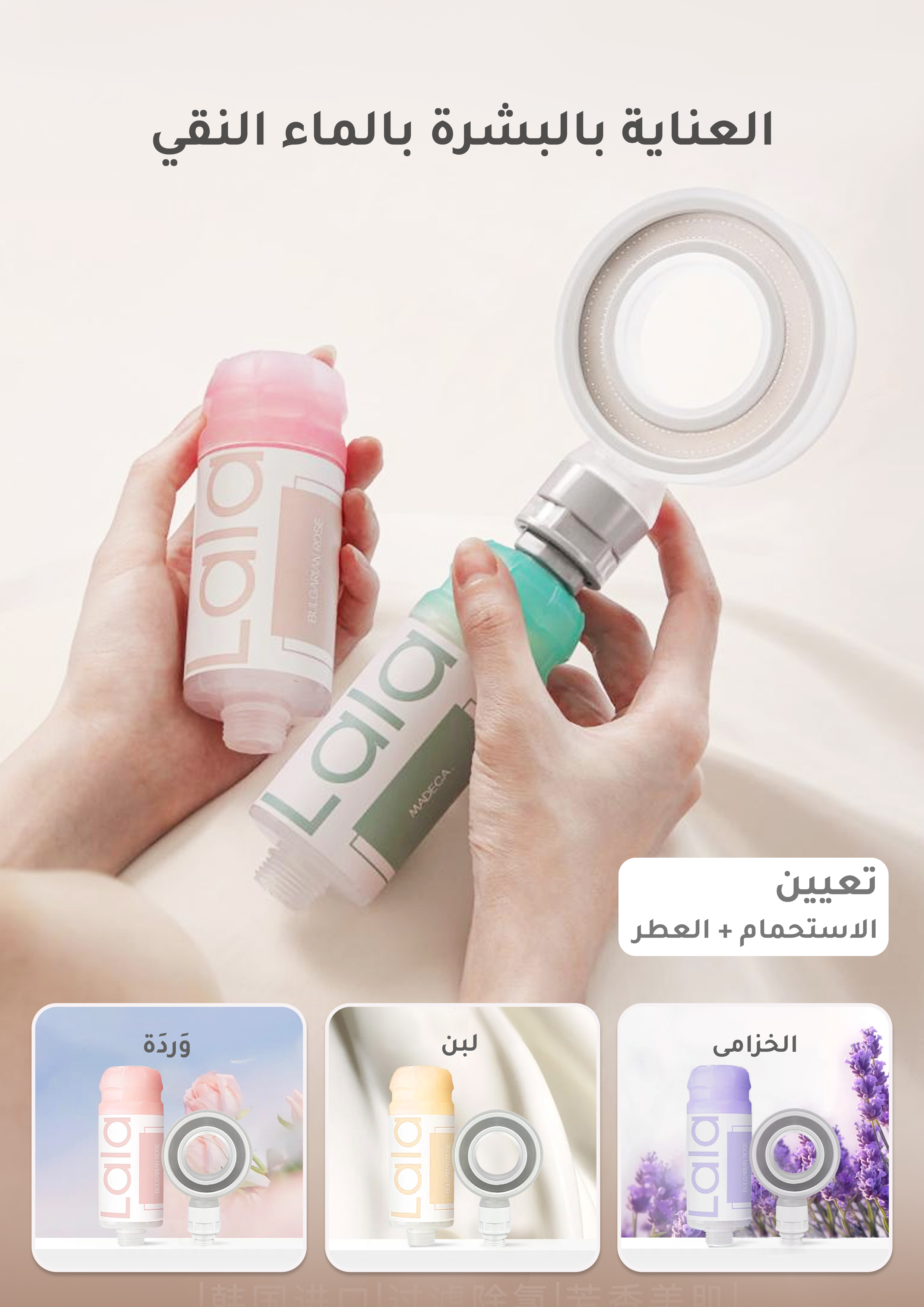 Aromatherapy Shower head Set