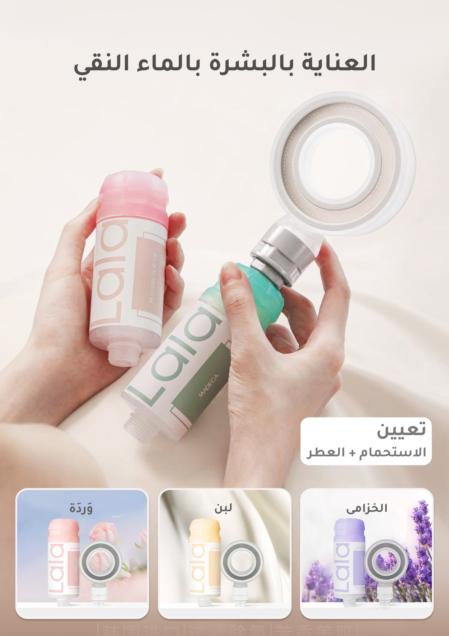 Aromatherapy Shower head Set