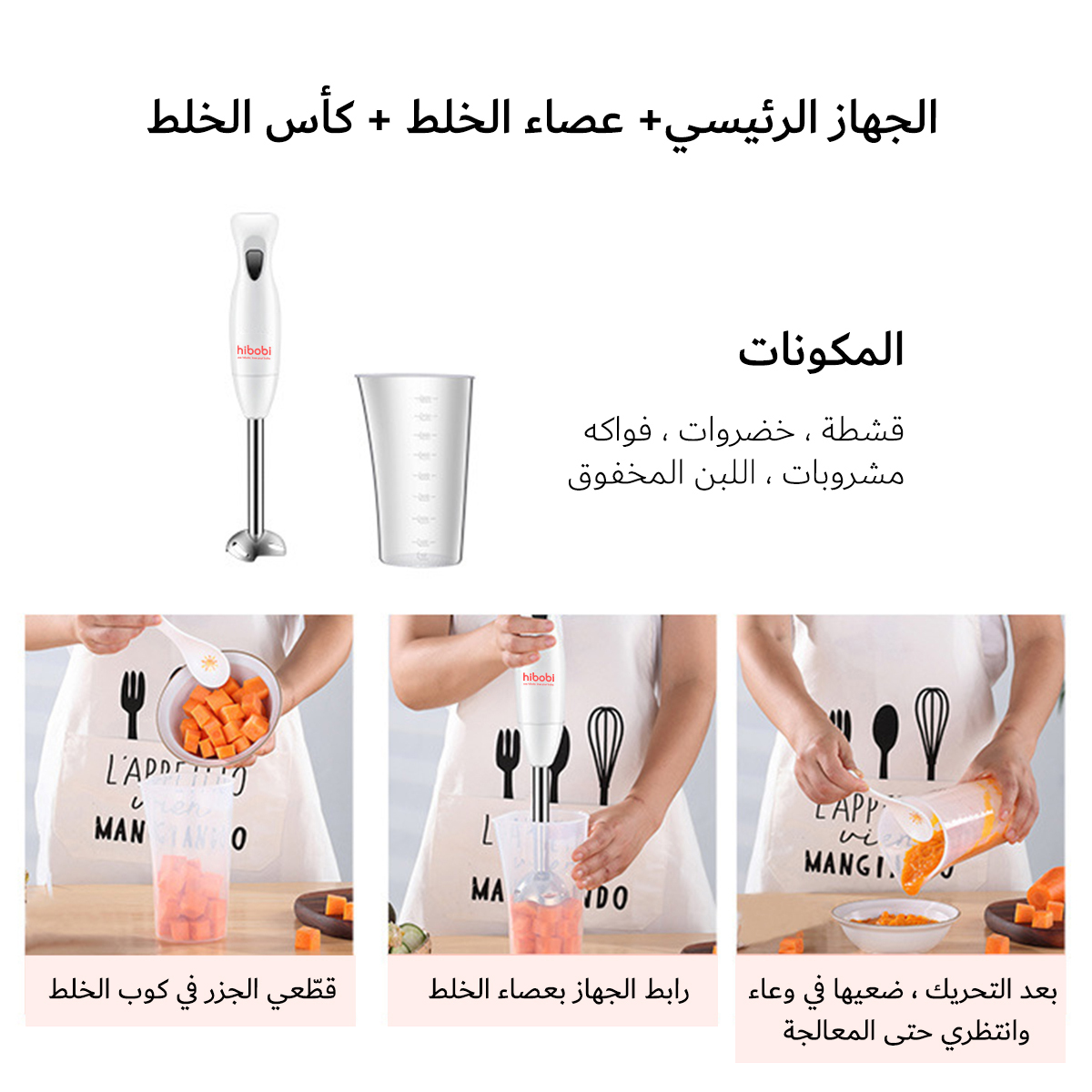 Baby cooking machine blender Electric cooking stick