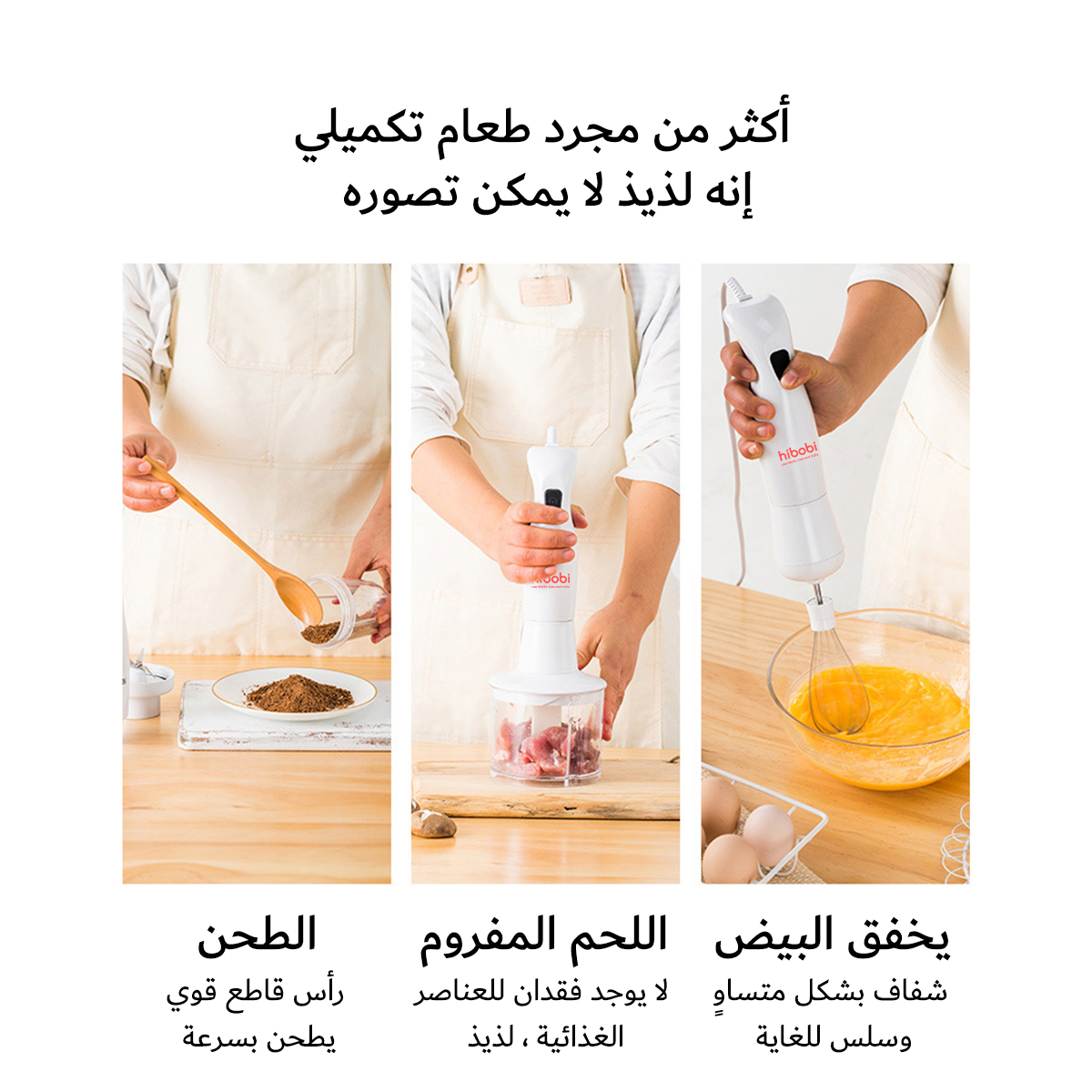 Baby cooking machine blender Electric cooking stick