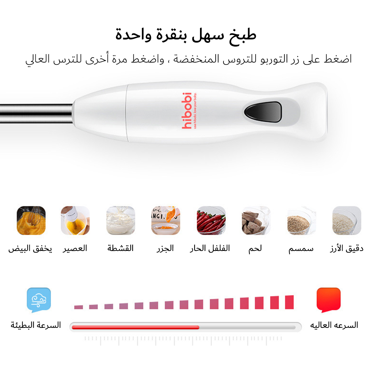 Baby cooking machine blender Electric cooking stick