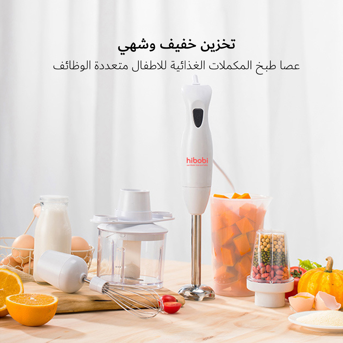 Baby cooking machine blender Electric cooking stick