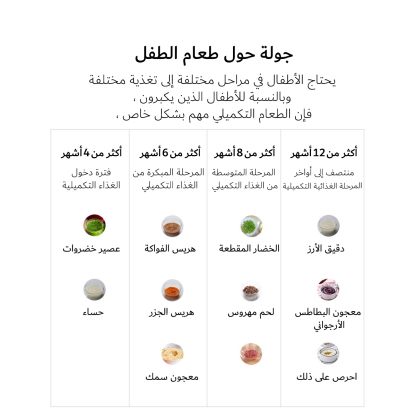 Baby cooking machine blender Electric cooking stick