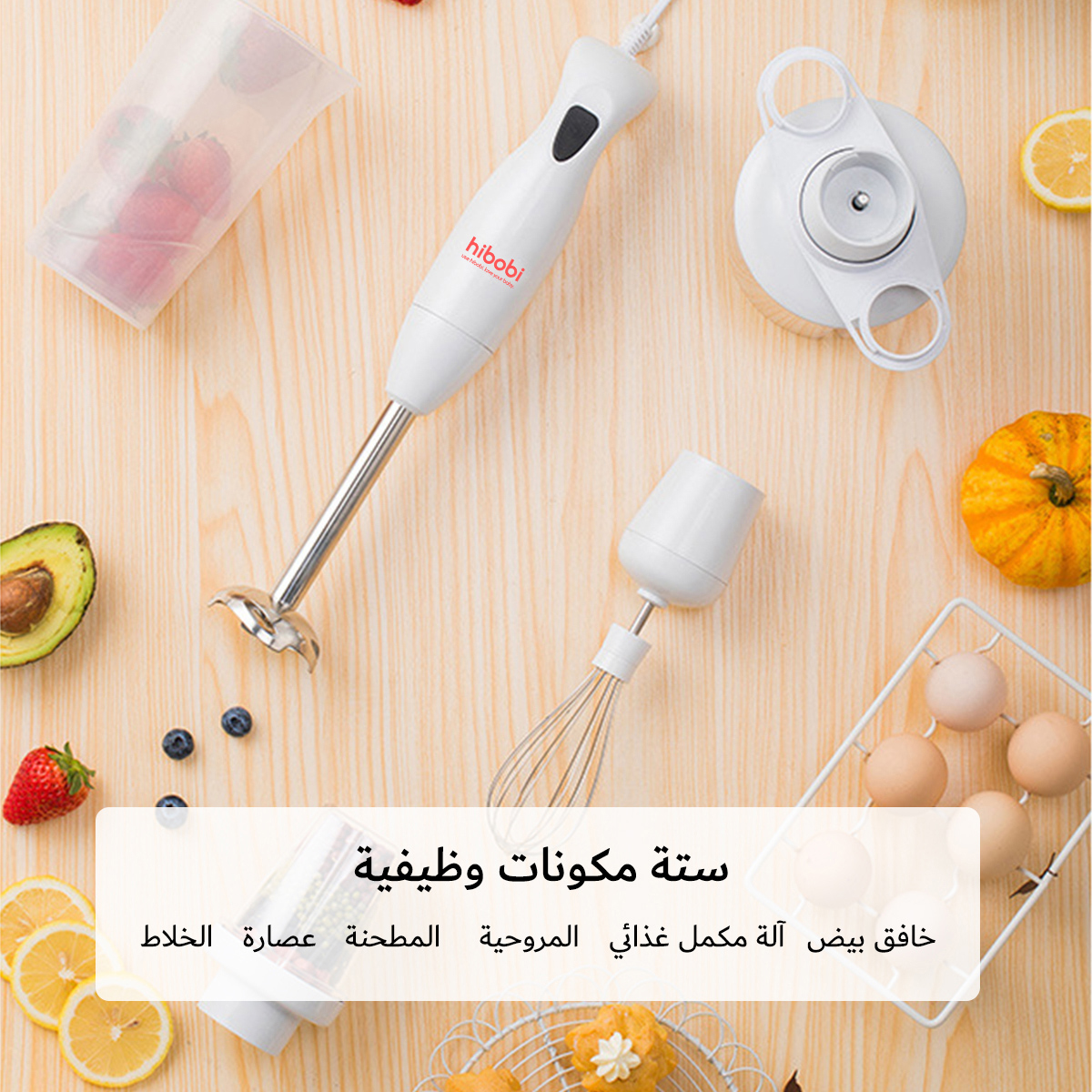 Baby cooking machine blender Electric cooking stick