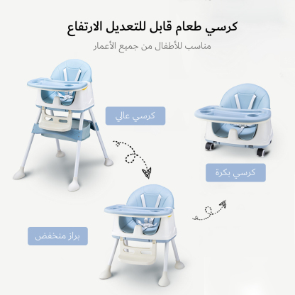 Baby Convertible Dining High Chair