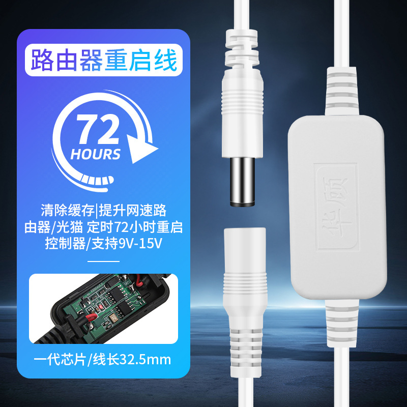 [Internet speed ten times faster] Router timer restart line controller