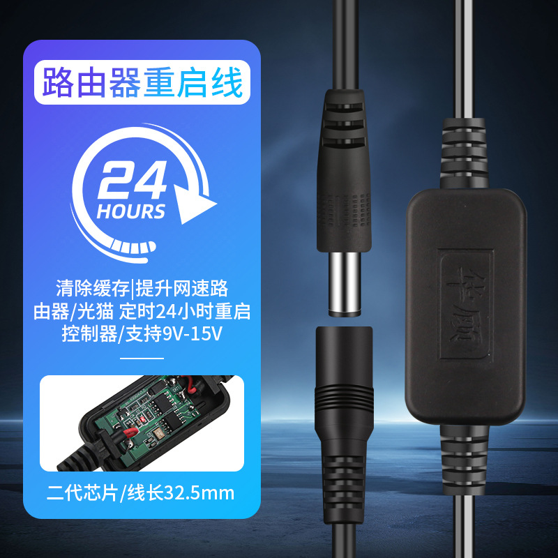 [Internet speed ten times faster] Router timer restart line controller