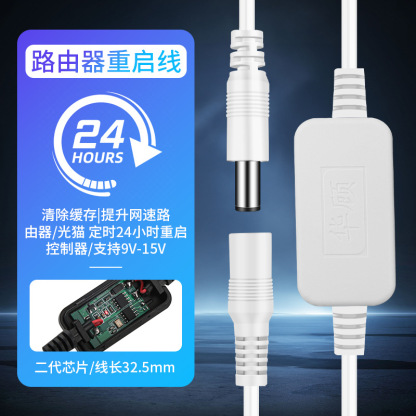 [Internet speed ten times faster] Router timer restart line controller