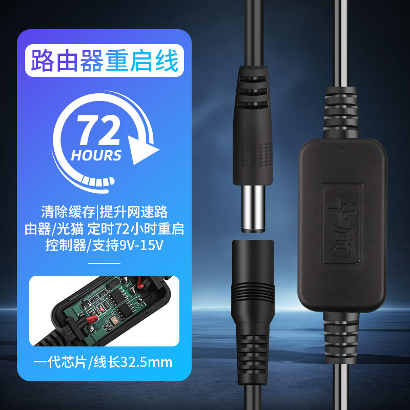 [Internet speed ten times faster] Router timer restart line controller