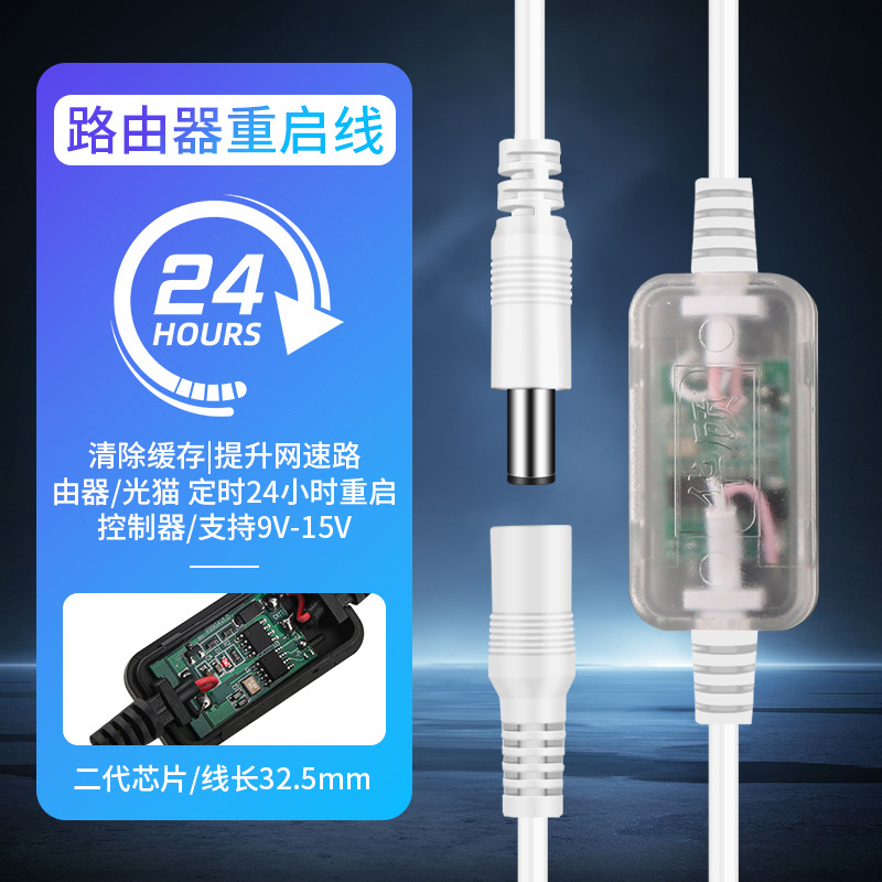 [Internet speed ten times faster] Router timer restart line controller