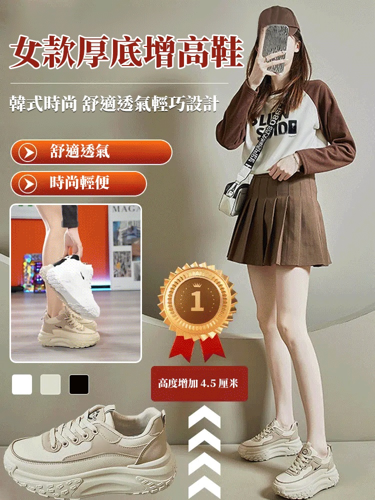 爆款厚底增高女鞋
