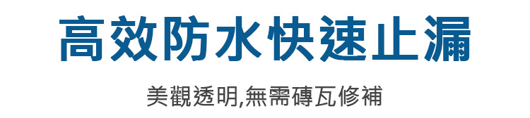翻译件-JS-【质保100年】透明防水神器-1174149-系统_24.jpg