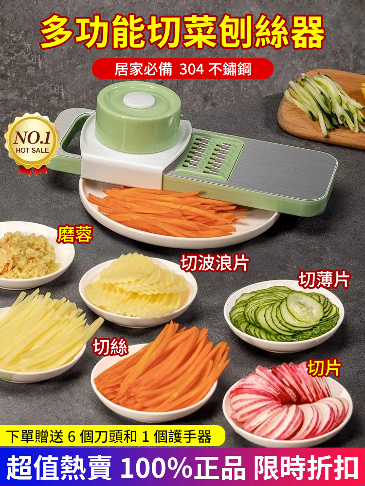 （5秒出絲）多功能切菜刨絲器
