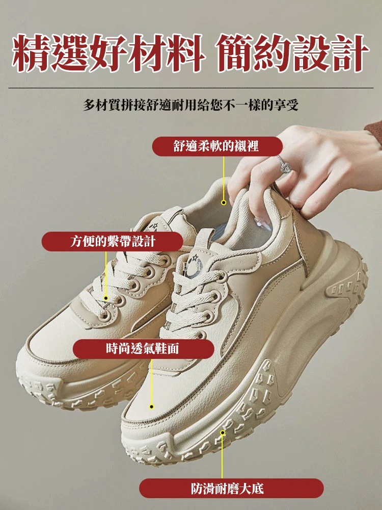 爆款厚底增高女鞋