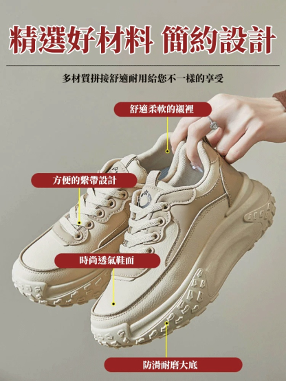 爆款厚底增高女鞋