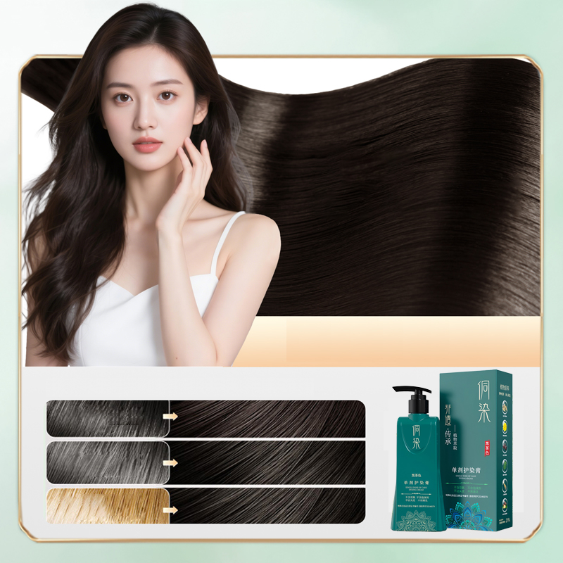 【Whiten in one go】Newly upgraded single-dose plant-based dye protection cream