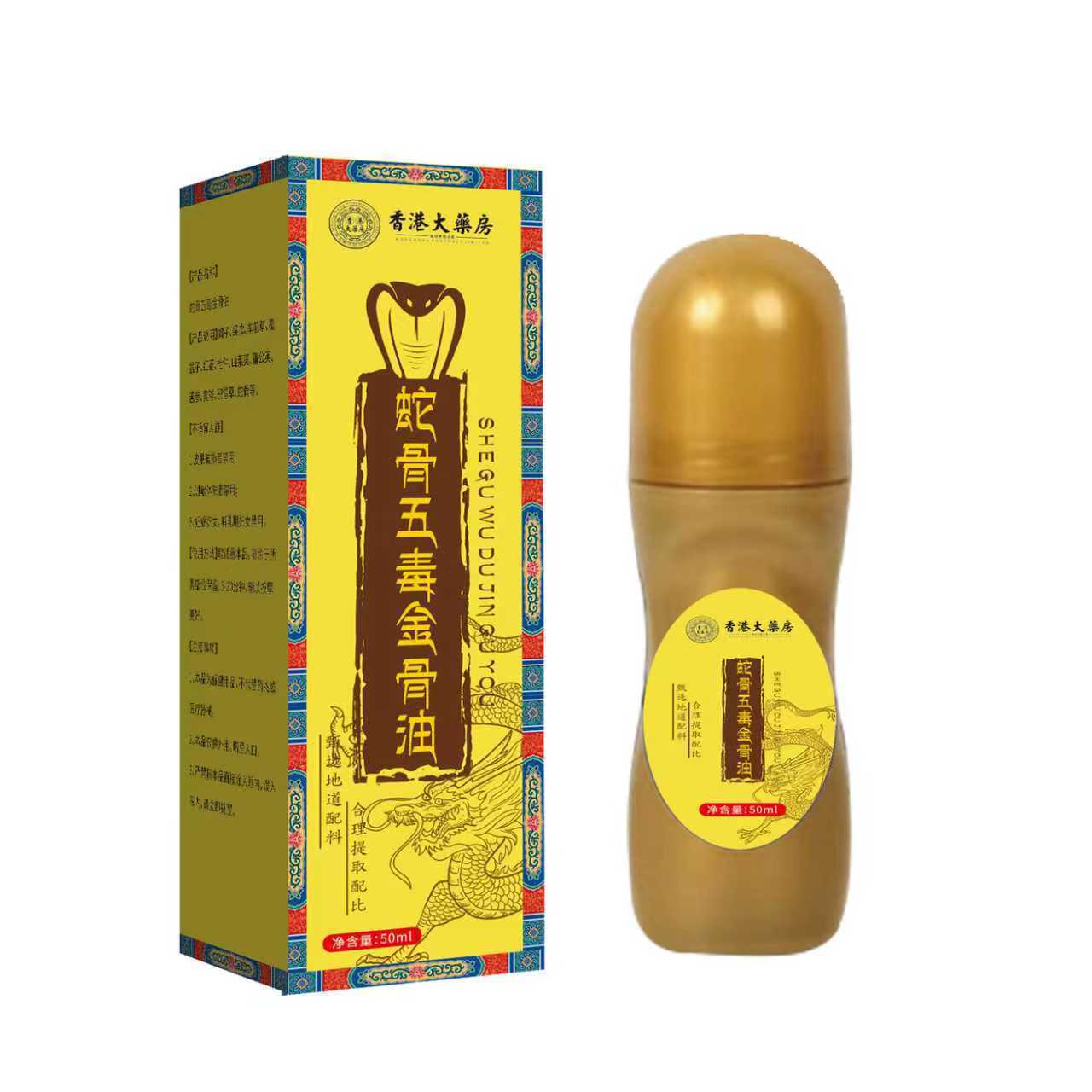 Snake Bone Five-Poison Golden Oil