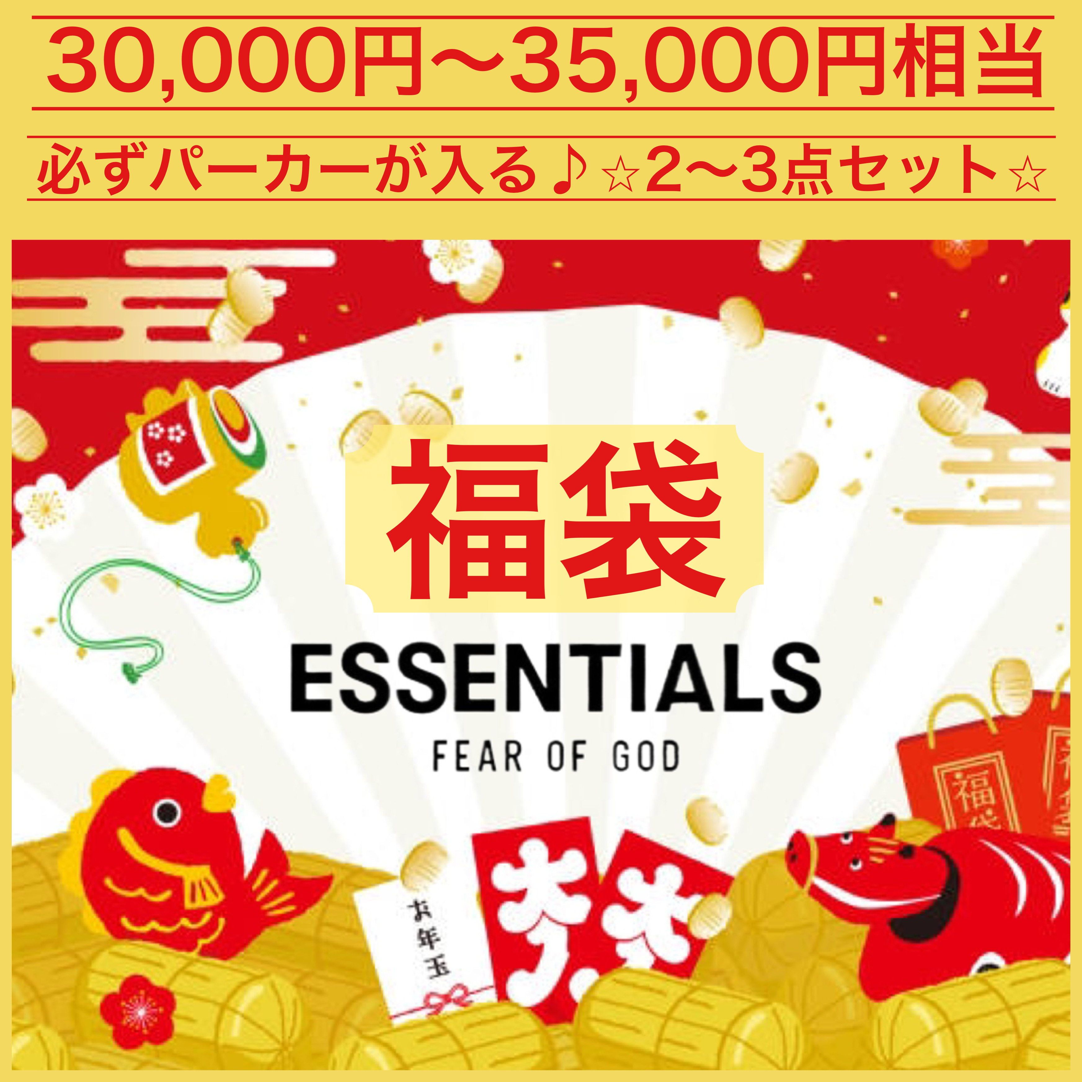 パーカーが必ず入る♪ 30000円〜35000円相当 ☆2025福袋☆