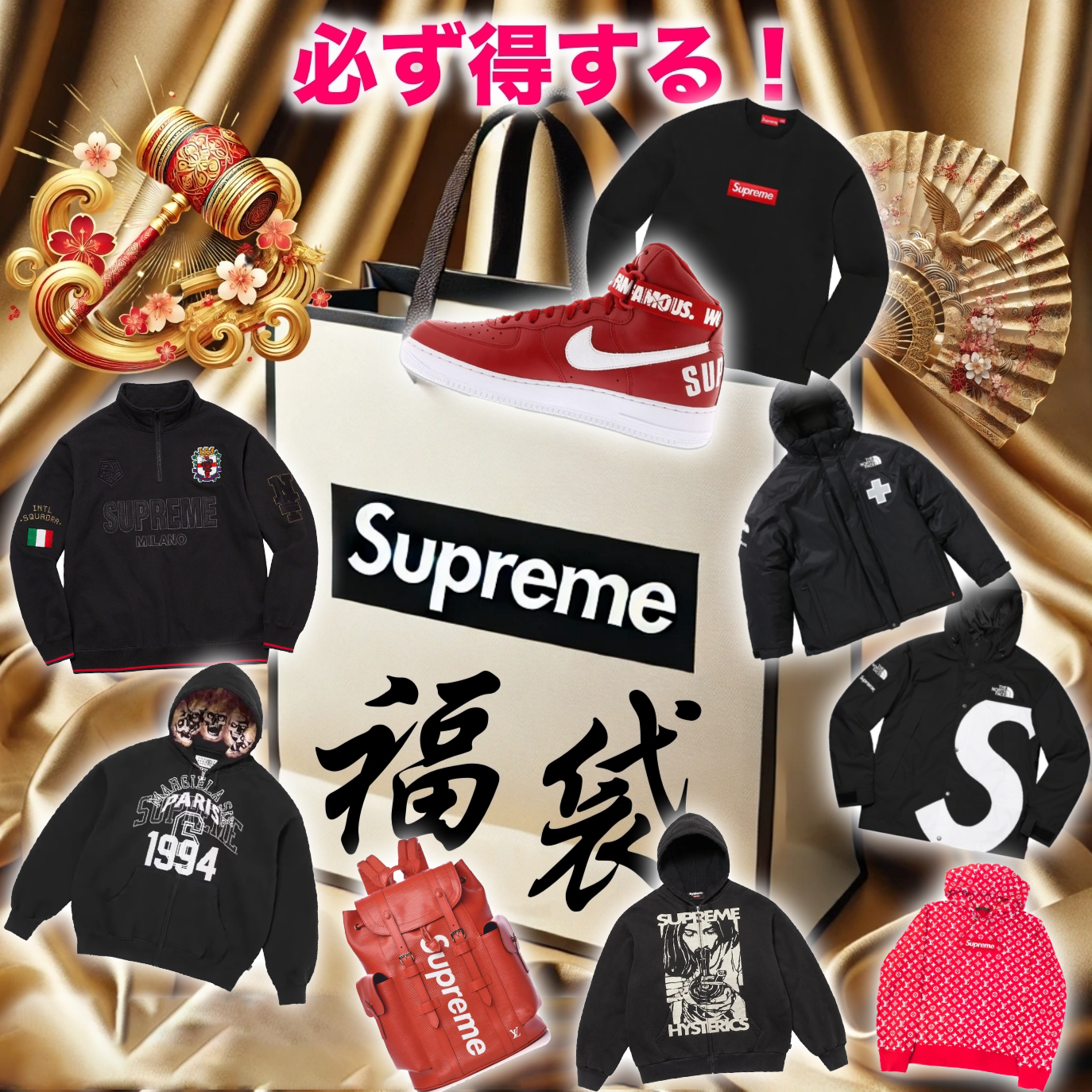 ★SUPREME★UR確定ガチャ★買えた人はラッキープレミアムガチャ
