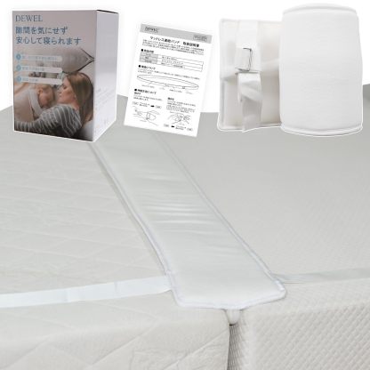 DEWEL ベッド 隙間パッド すきまパッド ワイド幅20cm マットレスバンド 固め マットレス ズレ防止 マットレス 連結ベルト ベッド 隙間埋めクッション 【一体式】