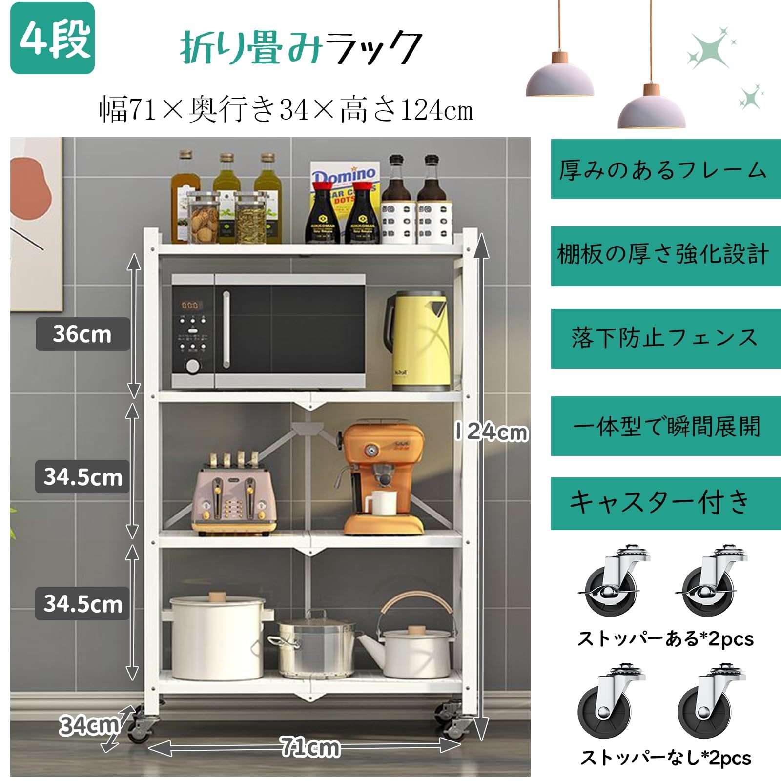 DEWEL【折り畳み式】レンジラック 折り畳みラック 4段 幅71×奥行34×高さ124cm キャスター付き スチールラック レンジ棚 耐荷重25kg*1層あたり 頑丈 オープンラック キッチンラック 食器棚/炊飯器/電子レンジ/書類ボックス/衣類収納ケース 一体型ラック (ブラック, 4段)