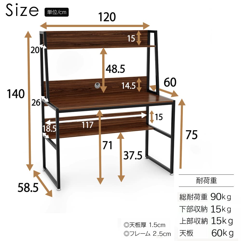 ゲーミングデスク パソコンデスク ハイタイプ ワークデスク DE WEL 幅120cm 奥行60cm ラック付きデスク テレワーク用 木製 勉強デスク PCデスク デスク 収納ラック付き ワークデスク 机 メラミン加工 省スペース アジャスター付き 学習机 作業机 シンプル 120X60X140cm