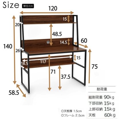 ゲーミングデスク パソコンデスク ハイタイプ ワークデスク DE WEL 幅120cm 奥行60cm ラック付きデスク テレワーク用 木製 勉強デスク PCデスク デスク 収納ラック付き ワークデスク 机 メラミン加工 省スペース アジャスター付き 学習机 作業机 シンプル 120X60X140cm