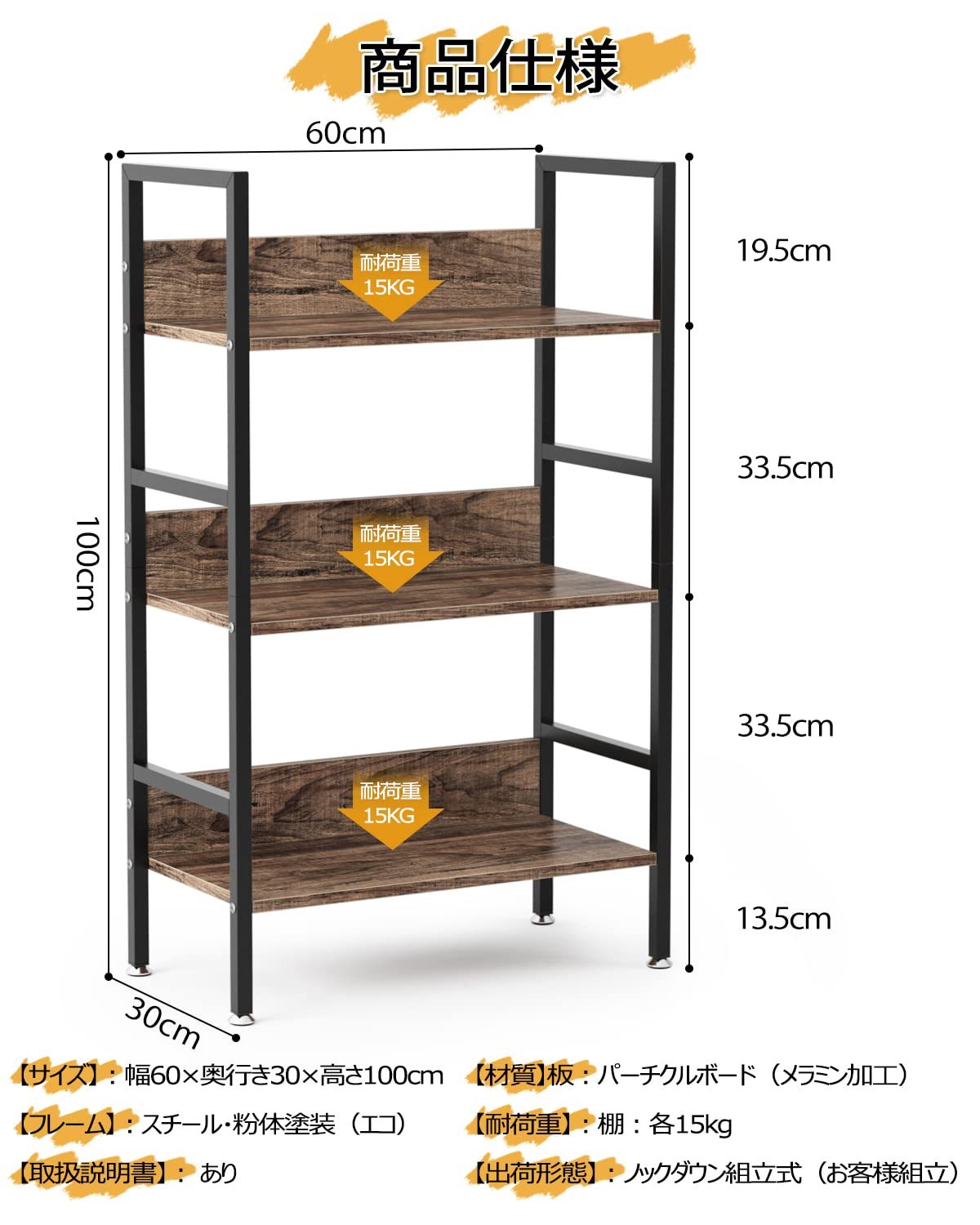 DEWEL ラック 棚 収納 オープンラック 収納ラック 幅60×奥行30×高さ100cm 木製棚板 スチールラック オープンシェルフ ディスプレイラック スチール脚 木目 飾り棚 食器棚 隙間収納 組立簡単 
