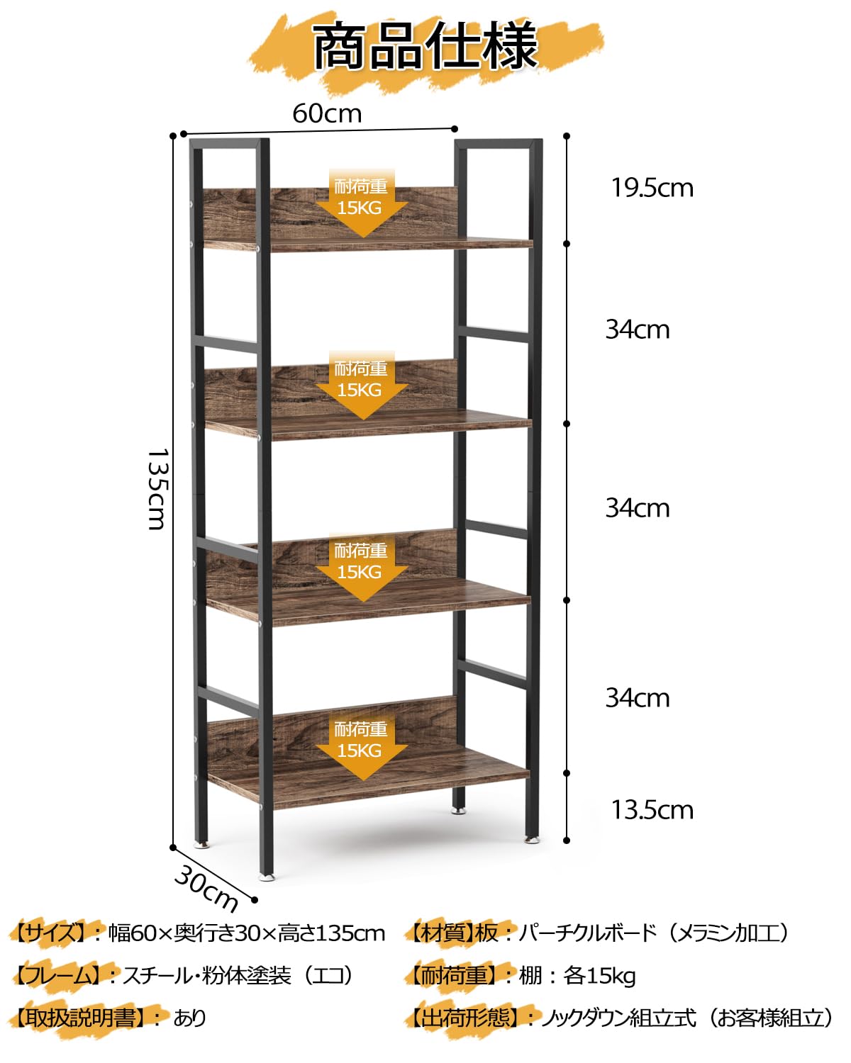 DEWEL ラック 棚 収納 オープンラック 収納ラック 幅60×奥行30×高さ135cm 木製棚板 スチールラック オープンシェルフ ディスプレイラック スチール脚 木目 飾り棚 食器棚 隙間収納 組立簡単 (4段)