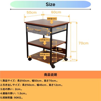DEWEL プリンター台 キャスター付き 収納 木製 引き出し付き 布製 幅60cm 奥行50cm 高さ70cm 総耐荷重80kg 調整可能 組み立て簡単 オフィス/ホーム用 プリンターラック 木目調 ヴィンテージ調 コピー機台 交換式マット スリム サイド デスク下