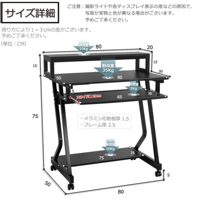 DEWEL パソコンデスク pcデスク 幅80cm モニター台付き キーボードテーブル付き キャスター付き シンプルデスク 収納棚付き 在宅勤務 組立簡単 学習デスク ワークデスク オフィスデスク 勉強机 木目柄 おしゃれ 幅80cm×奥行50cm×高さ90cm ブラック