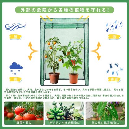 ビニールハウス 家庭用 ビニール温室 小型 家庭菜園 寒さ/霜/雨/風対策 温室 ビニール ベランダ 虫/鳥よけ 家庭用ビニールハウス 暖簾/ペグ付 チャック開閉 温室ハウス 工具不要 組立簡単 室内室外適用 多用途 100x50x150cm
