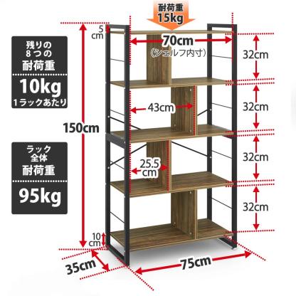 オープンシェルフ ラック 棚 5段 DEWEL 幅75cm 高さ150cm オープンラック おしゃれ 収納棚 本棚 木製 スチールフレーム 木目調 ディスプレイラック シェルフ フラワースタンド 飾り棚 キッチン収納 北欧 幅75×奥行35×高さ150cm