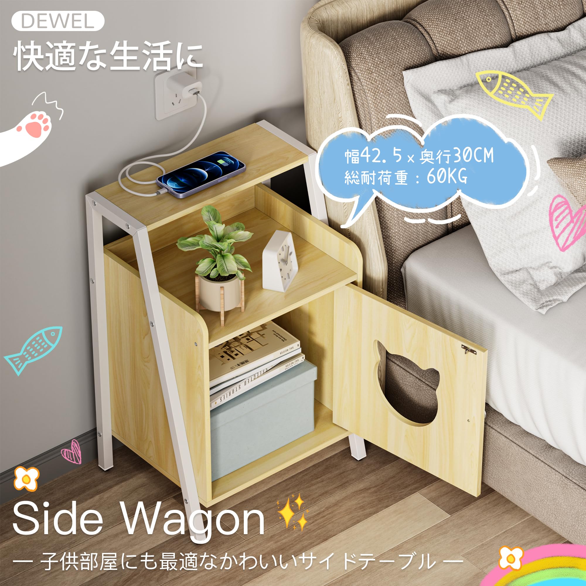 DEWEL サイドテーブル ナイトテーブル サイドワゴン ベッドサイドテーブル 収納 多用途 ベッド周り収納 玄関収納 ベッド横 おしゃれ 組立簡単 リビング ベッドルーム 木製 一人暮らし 木目調 高さ60×幅42.5×奥行30cm