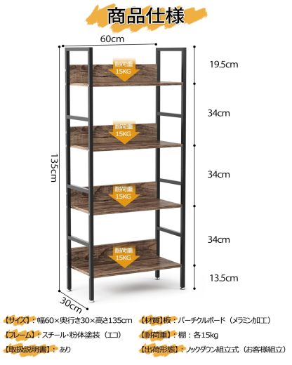 DEWEL ラック 棚 収納 オープンラック 収納ラック 幅60×奥行30×高さ135cm 木製棚板 スチールラック オープンシェルフ ディスプレイラック スチール脚 木目 飾り棚 食器棚 隙間収納 組立簡単 (4段)